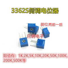 Chiết áp 3362S giá trị điện trở điều chỉnh một bên B10K chân dọc hai phía trước và một phía sau với 3 chân chiết áp và biến trở cách chọn chiết áp