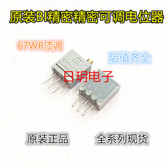 Chiết áp điều chỉnh chính xác BI chính hãng 67WR100KLF Điện trở điều chỉnh nhiều vòng và điều chỉnh đỉnh phổ 3296W chiết áp 1k các loại chiết áp