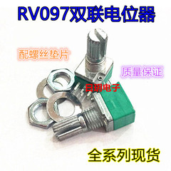 chiết áp biến tần RV097G đôi chiết B1K 6-pin khuếch đại âm thanh kín chất lượng cao chiết chiều dài tay cầm 15mm chiết áp b50k mạch chiết áp 12v