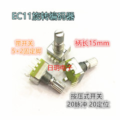 EC11 bộ mã hóa vòng quay mã hóa công tắc âm thanh kỹ thuật số chiết áp có công tắc tay cầm dài 15mm 20 xung chiết áp công tắc b500k chiết áp 5k