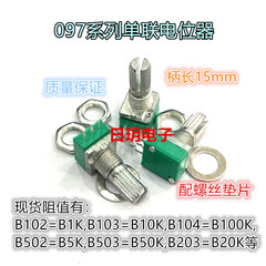 cấu tạo chiết áp 09 Chiết áp đơn khớp chiết áp kín ba chân B1K20K10K50K5K100K500K và âm thanh khuếch đại công suất khác chiet ap 50k chiết áp encoder