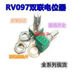RV097G đôi chiết B5K 6-pin khuếch đại âm thanh kín chất lượng cao chiết chiều dài tay cầm 15mm chiết áp đôi chiết áp 50k