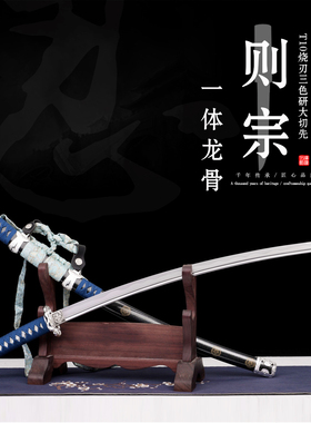 手工T10钢烧刃三色研强反太刀