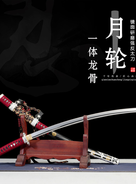 镜面研磨一体强反太刀