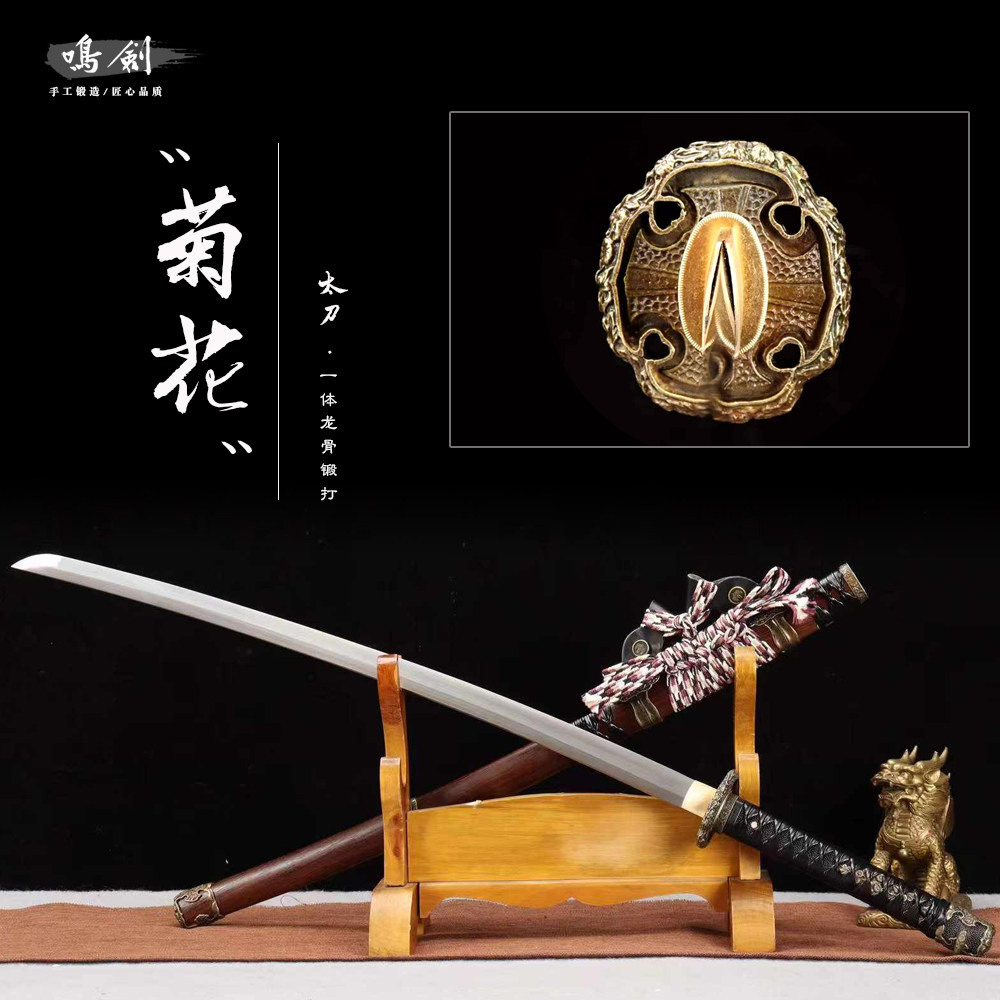 日本武士刃龙泉市手工一体锻打菊花太刀动漫收藏刀具冷兵器未开刃