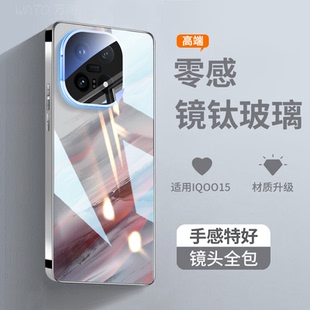 【焕彩呼吸】适用iqoo15手机壳vivo电镀玻璃呼吸灯防摔散热镜头全包保护套超薄系列新款高级感爱酷男女生外壳