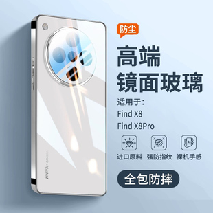 适用oppofindx8手机壳findx8新款电镀玻璃findx8pro高端系列镜头全包防摔x8保护套新oppo高级感find男x8pro女