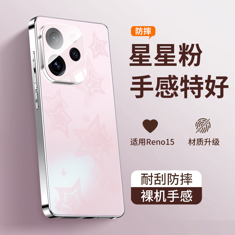 适用opporeno15pro新款手机壳reno15外壳磨砂玻璃oppo系列自带镜头膜高级感女生网红爆款防摔保护套镜头全包