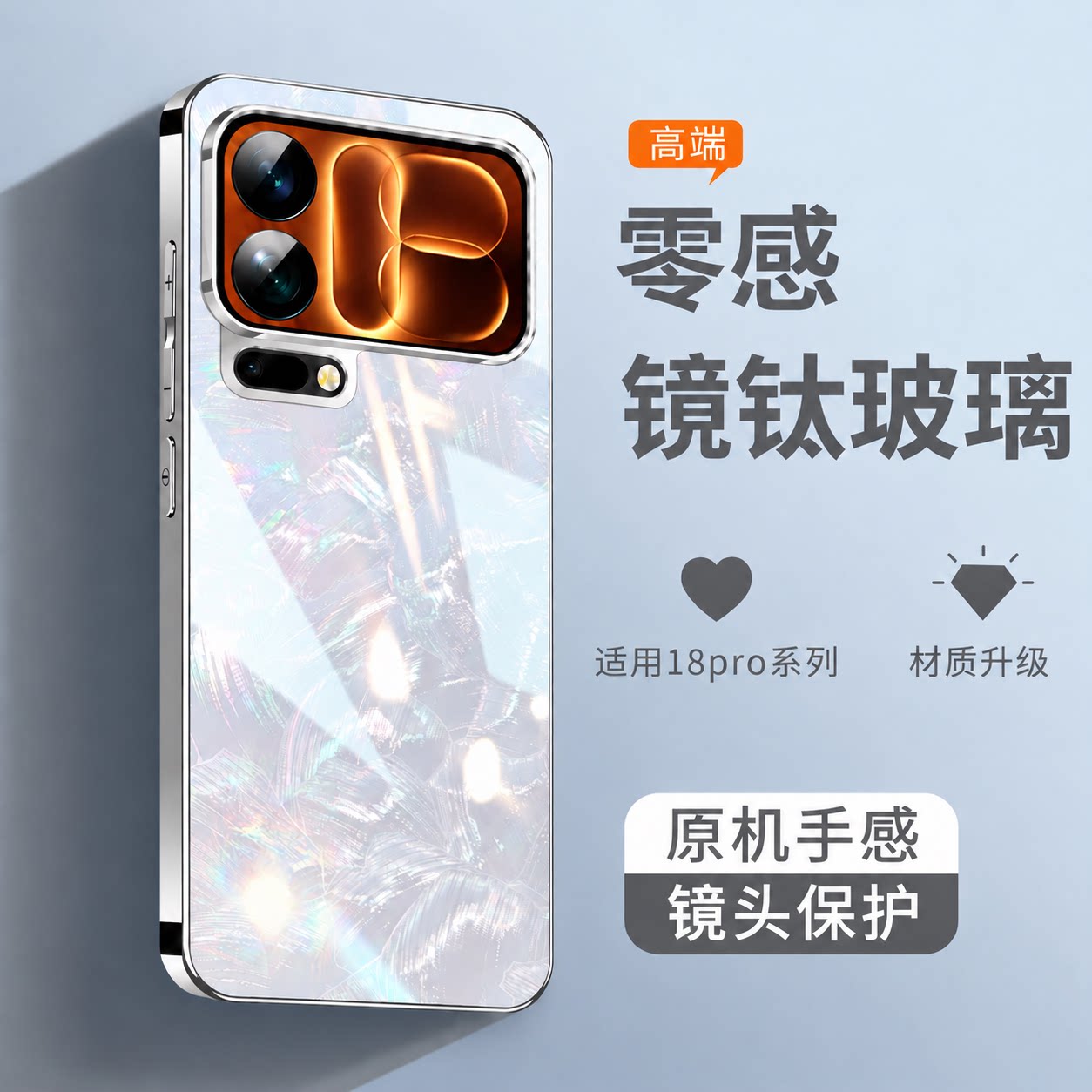 适用小米18pro手机壳新款贝纹玻璃小米18Promax轻奢高级感全包防摔xiaomi镜头保护套超薄pro max男女轻薄外壳