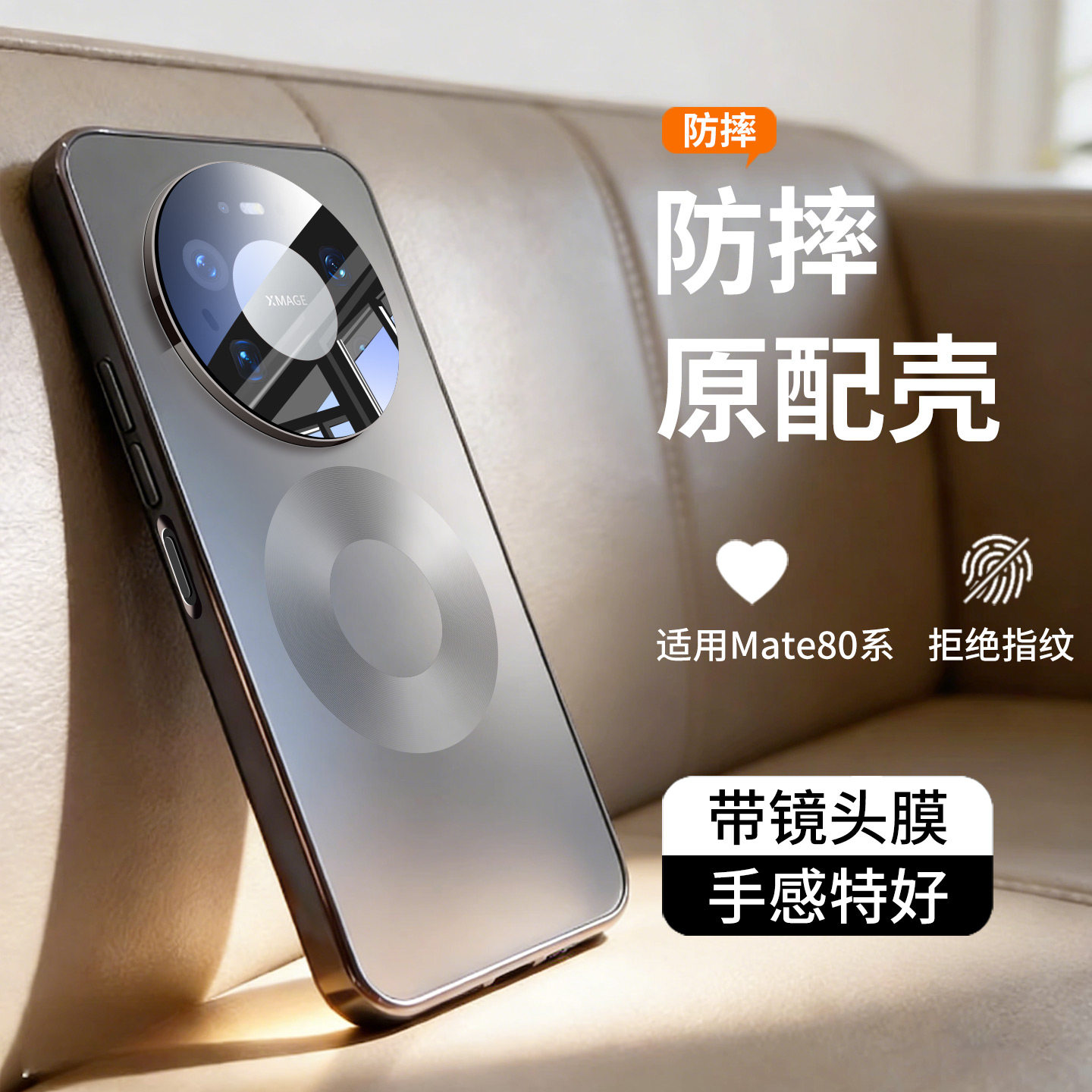 适用华为mate80手机壳mate80promax磨砂玻璃新款mate80Pro全包防摔保护套散热保护套高级感超薄女外壳男系列