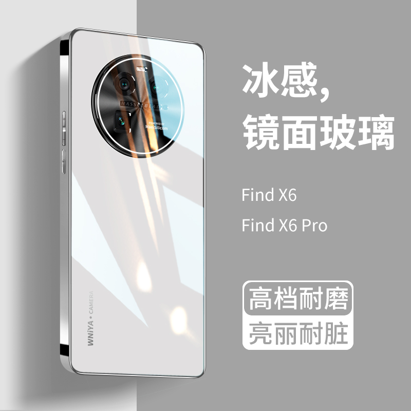 oppofindx6【新升级】冰晶玻璃壳