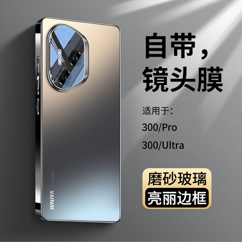 适用荣耀300手机壳华为荣300pro专用新款磨砂玻璃2025新品系列新高端honor男女全包镜头防摔保护套高级感外壳