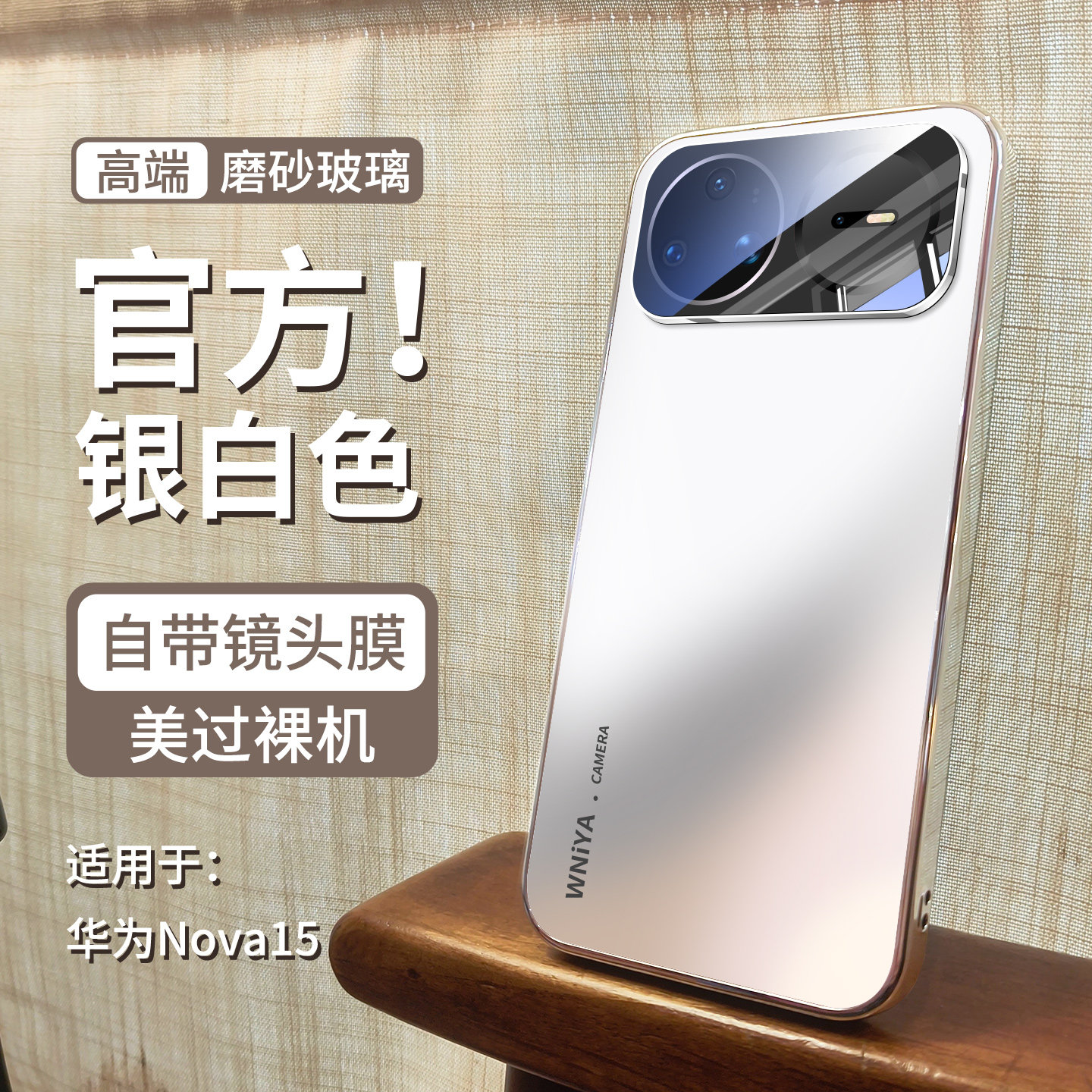 适用华为nova15pro手机壳nova15系列nova15ultra磨砂玻璃保护套新款全包防摔男士外壳自带镜头膜女生高端外壳