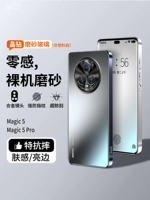 Applicable Honor Magic5/Magic6 Case Case Mogy5pro New Matte Glass PO