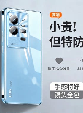 适用iqoo11手机壳新款