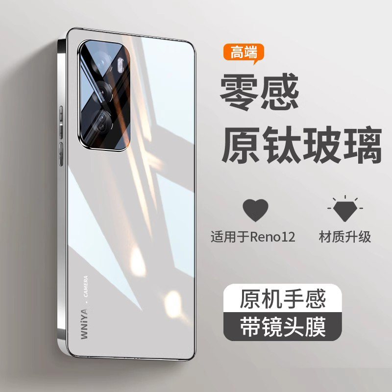 适用opporeno12升级款钻级玻璃壳