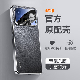 保护套 适用小米红米k90手机壳k90promax电镀素皮防摔散热镜头全包外壳系列redmi男女高级感新款 高端皮壳