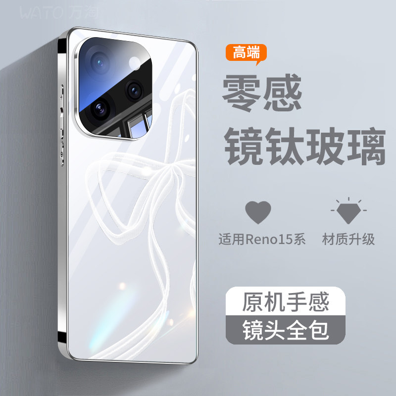 【梦幻蝴蝶】适用opporeno15手机壳reno15pro亮面玻璃镜头全包防摔新款保护套oppo超薄散热男女生高级感外壳