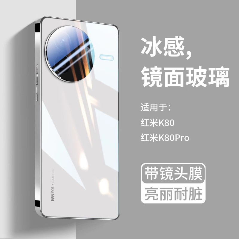 全包防摔适用红米k80磁吸玻璃壳