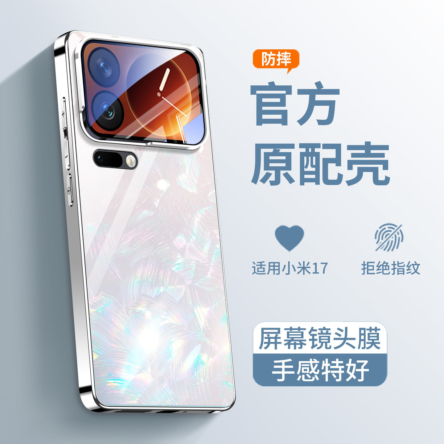 【轻奢贝母】适用小米17手机壳17Pro电镀贝壳纹玻璃保护套17Promax全包防摔外壳xiaomi新款自带镜头膜散热女