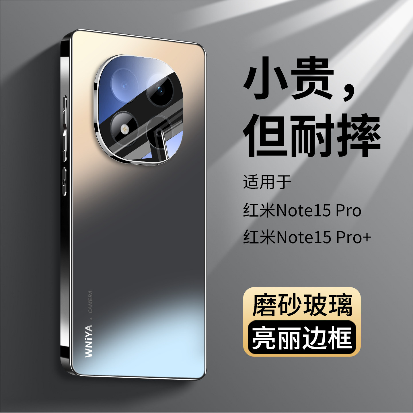 适用红米Note15Pro手机壳Note15Pro+新款小米磨砂外壳Redmi保护套带镜头膜超薄全包防摔男女款十加后壳red米