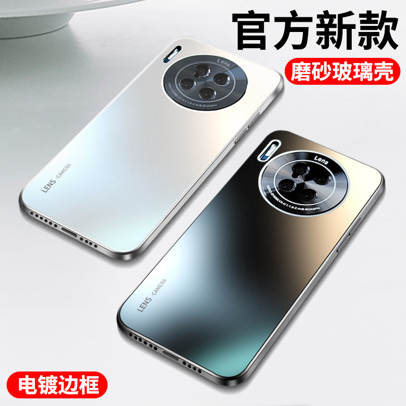 适用mate30【电镀边】磨砂玻璃壳