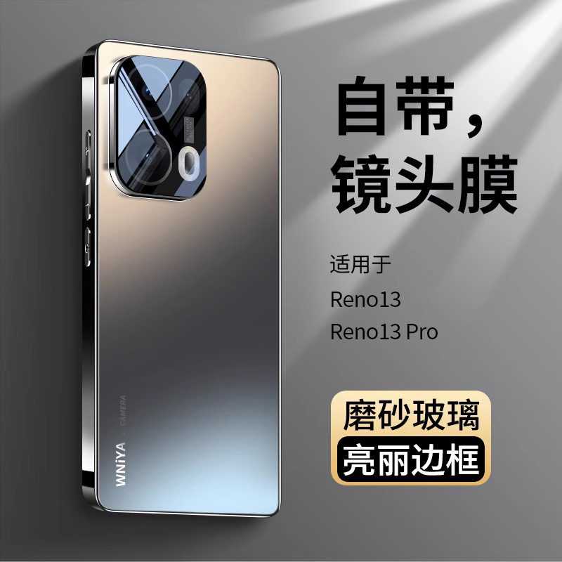 热销新款适用opporeno13玻璃壳