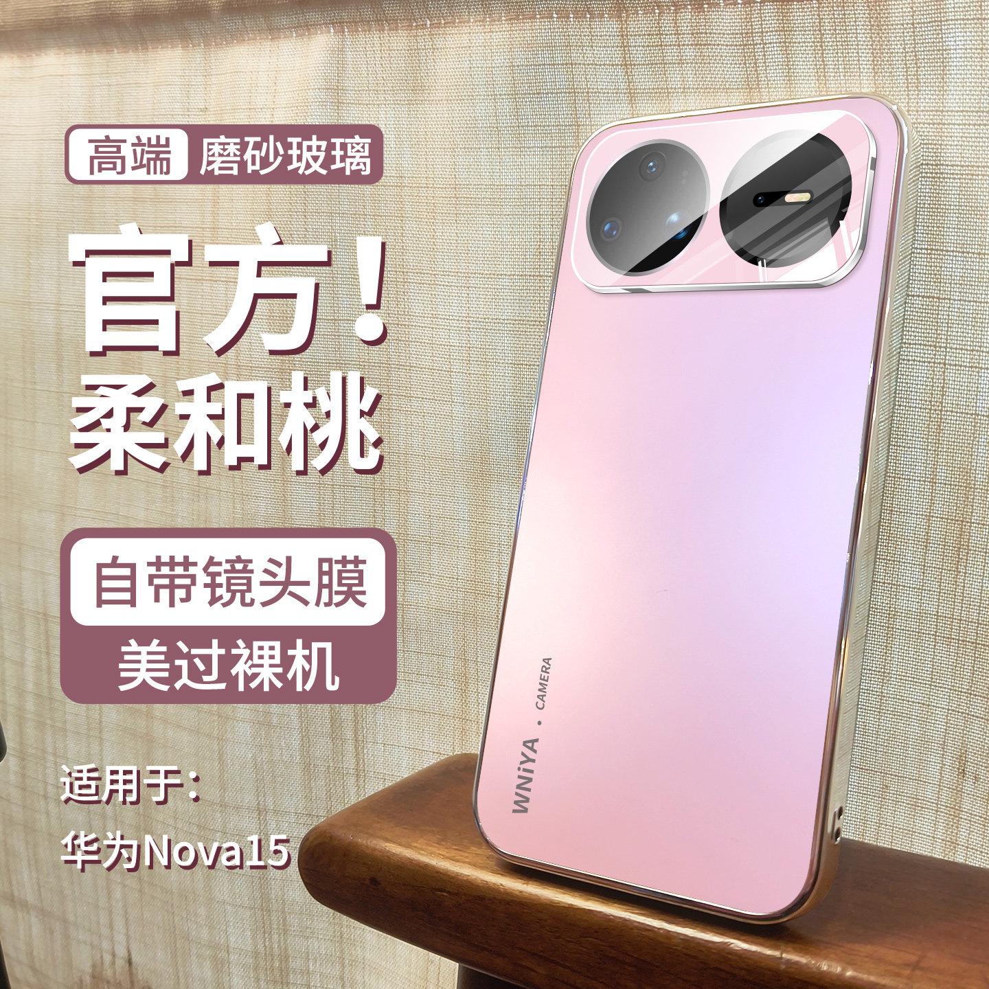 适用华为nova15pro手机壳nova15系列nova15ultra磨砂玻璃华为镜头全包防摔高级感女生款外壳高颜值专用保护套