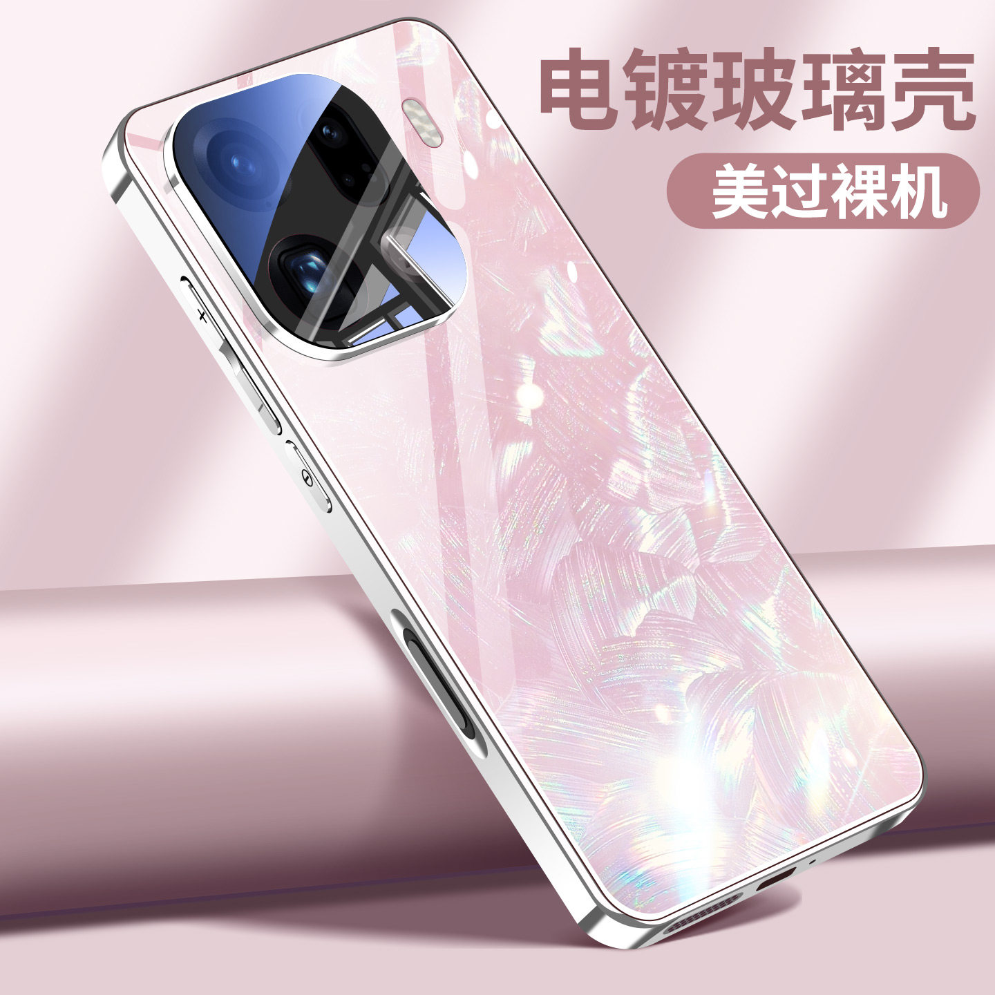 适用OPPOFindX9Pro手机壳oppofindx9专用贝壳纹玻璃镜头全包防摔女生小众高级感新款2026高端保护套男士外壳