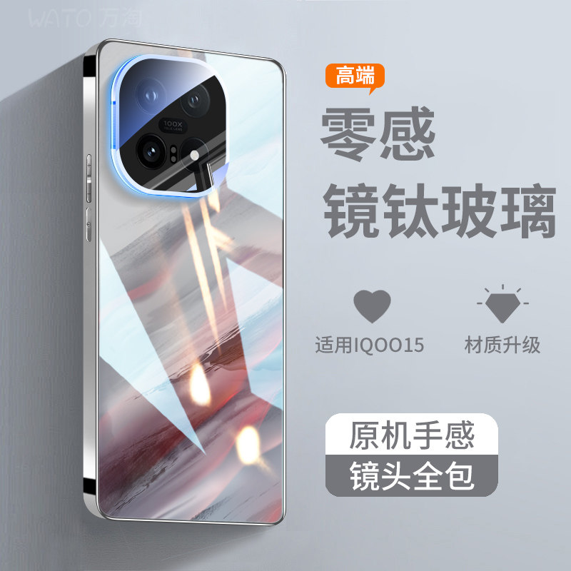 【焕彩呼吸】适用iqoo15手机壳vivo电镀玻璃呼吸灯防摔散热镜头全包保护套超薄系列新款高级感爱酷男女生外壳,3C数码配件,手机保护套/壳,淘宝优惠券,粉丝福利购,淘宝优惠卷