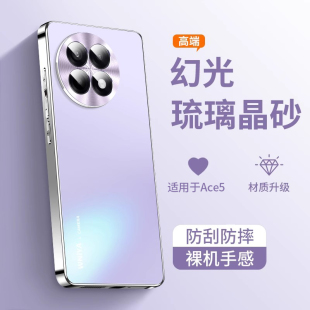 适用ace3ace5一加13手机壳1+ace3pro新款电镀磨砂玻璃oppo高端系列ace5pro高级感oppoa全包防摔套外壳女1加款