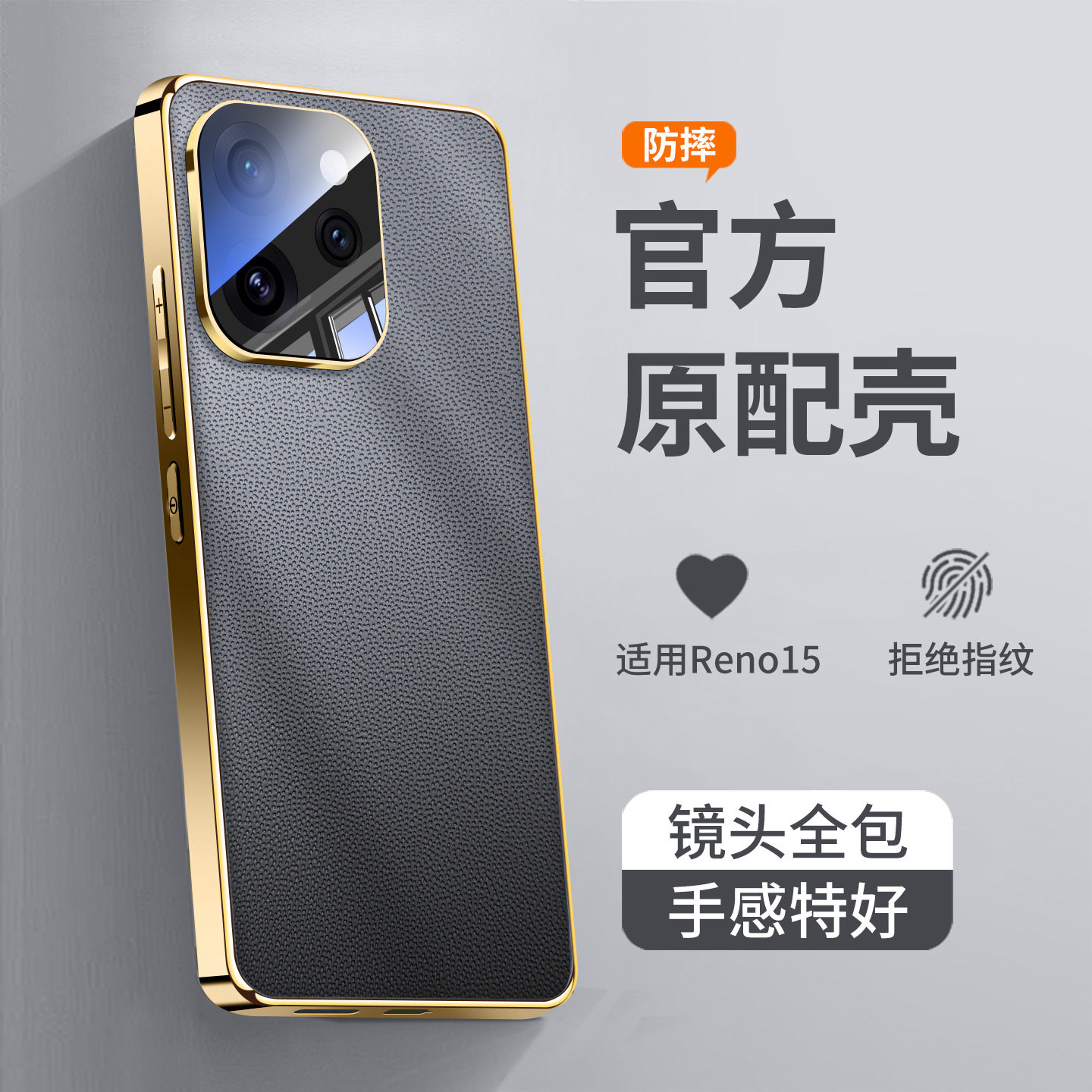 【雅皮肌理】适用opporeno15手机壳reno15pro电镀素皮超薄散热镜头全包防摔新款保护套oppo男女生高级感外壳