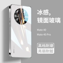 适用华为mate40玻璃手机壳mate40pro高级感40e高端5g新款mete网红por男m40epro女款十mt40套por华m40全包meta