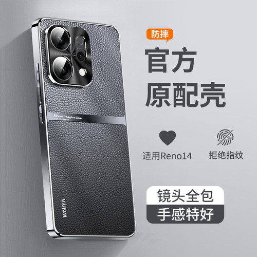 全包防摔适用OPPOreno14手机壳