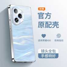 适用荣耀400pro手机壳华为荣耀400自带镜头膜honor全包防摔保护套por新款素皮专用版外壳男女新品系列软后壳