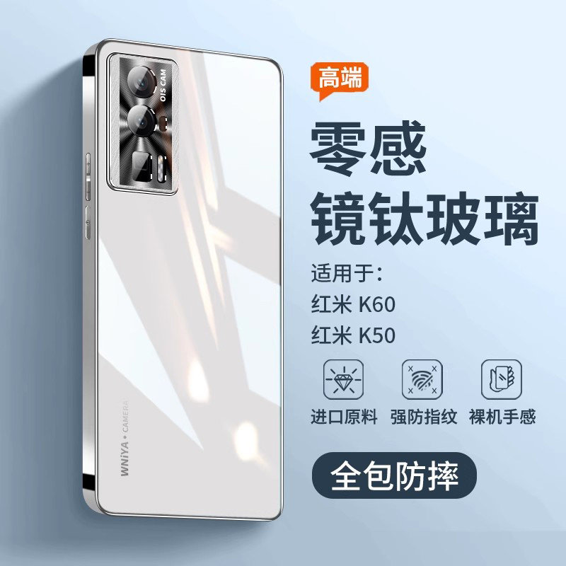 适用红米k60至尊版手机壳k60pro新款玻璃redmi小米全包防摔保护套高级感高端散热外壳k6o男女款男士官方新品