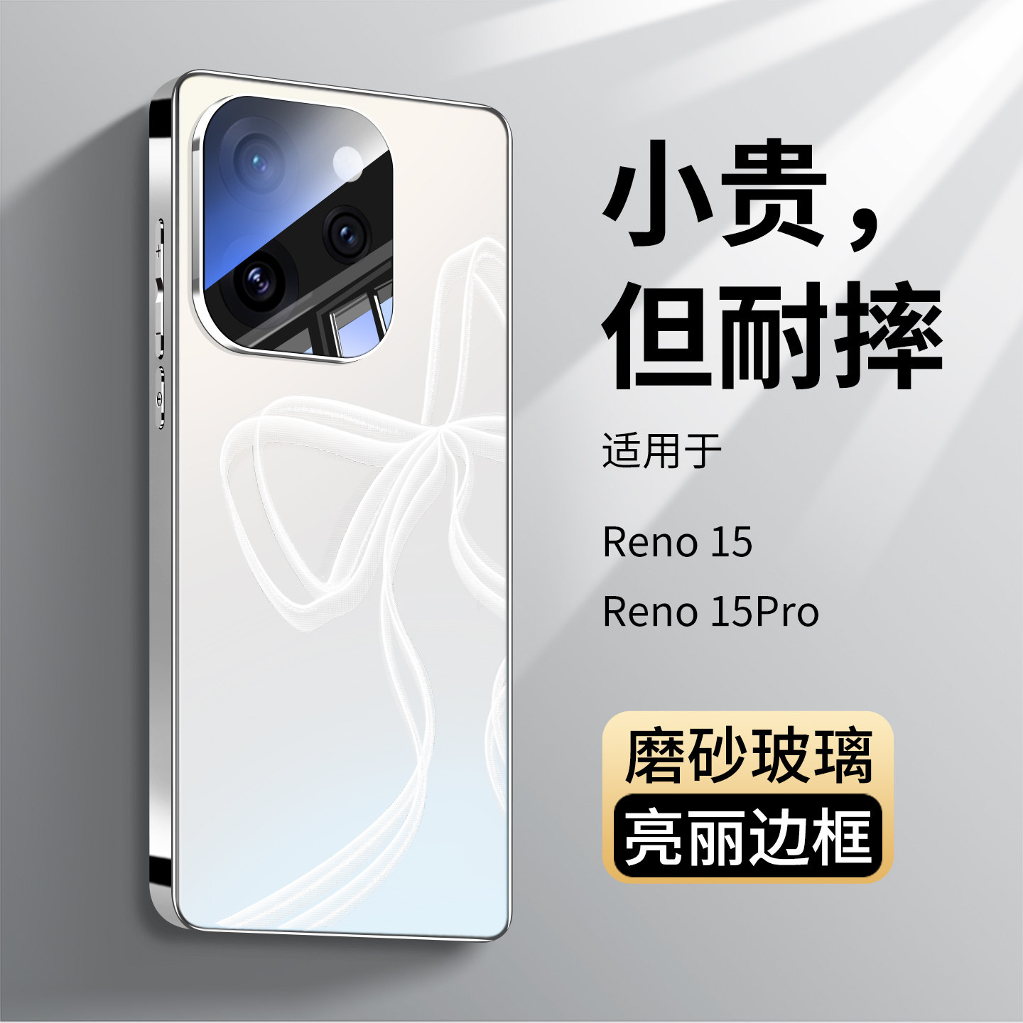 【碟影流光】适用opporeno15手机壳reno15pro磨砂玻璃新款镜头全包超薄散热保护套oppo防摔标准系列高级外壳,3C数码配件,手机保护套/壳,淘宝优惠券,粉丝福利购,淘宝优惠卷