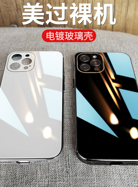 适用苹果14玻璃手机壳14promax高级感iphone14镜头全包pro白色plus新款套ip男女款puls高端por的pihpnoe十四