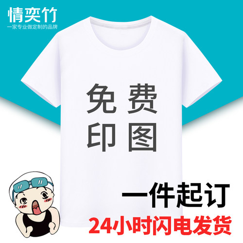 纯棉工作服定制圆领团体印字衣服