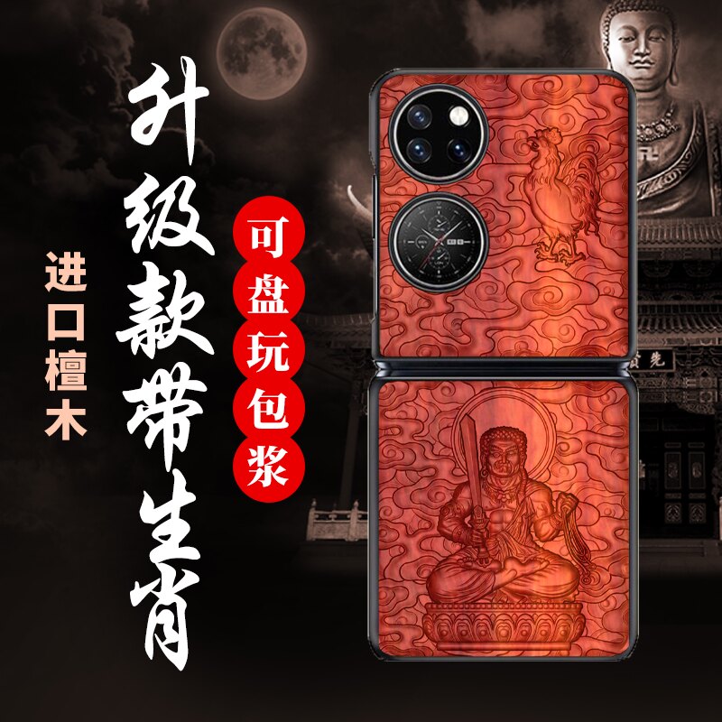 适用华为折叠P50Pocket手机壳