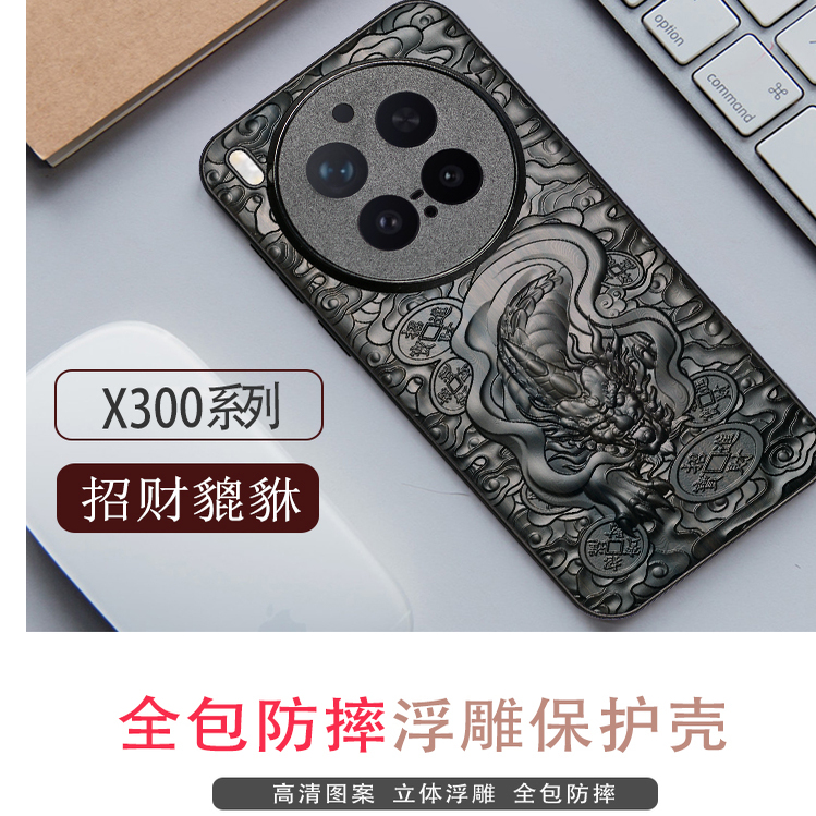 适用于VIVOX300Pro檀木手机壳