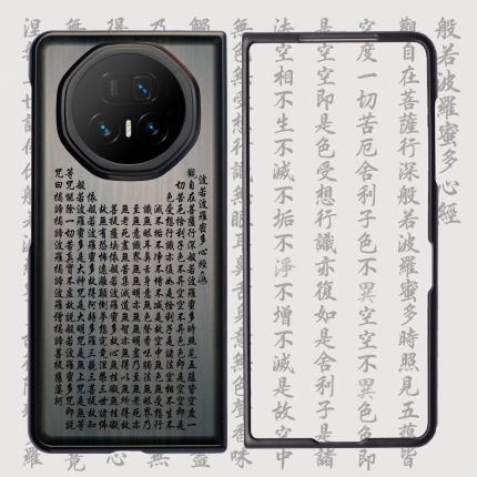 适用于荣耀MagicV6手机壳pro紫光檀木防摔MagicV5全包般若波罗蜜多心经保护套VS3平面雕刻可定制VS3至臻版