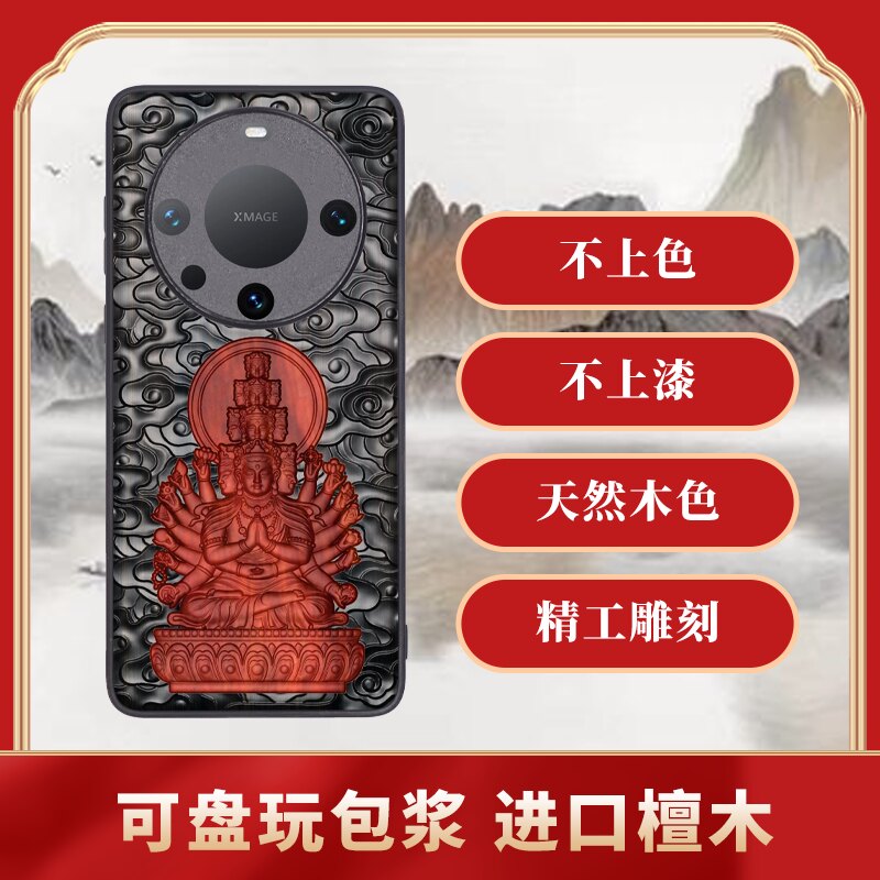 适用华为Mate80檀木全包防摔国潮