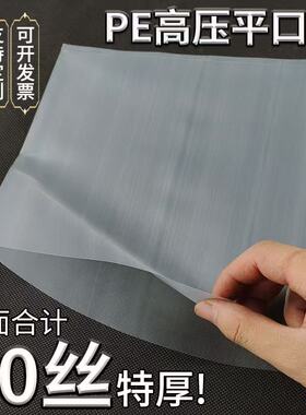 特厚袋加厚双面30丝小号PE平口袋高压内膜袋五金螺丝耐磨袋收纳袋