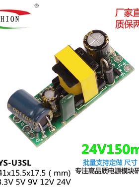 24V100-150mA3W直流开关电源裸板AC-DC降稳压电源板模块220V转24V