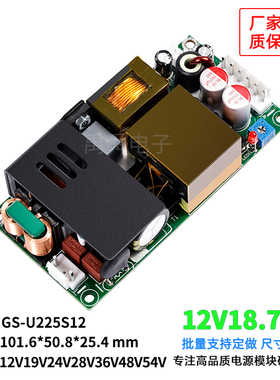 12V11A18A225W超薄小体积开关电源基板PFC+LLC工控医疗220V转12V
