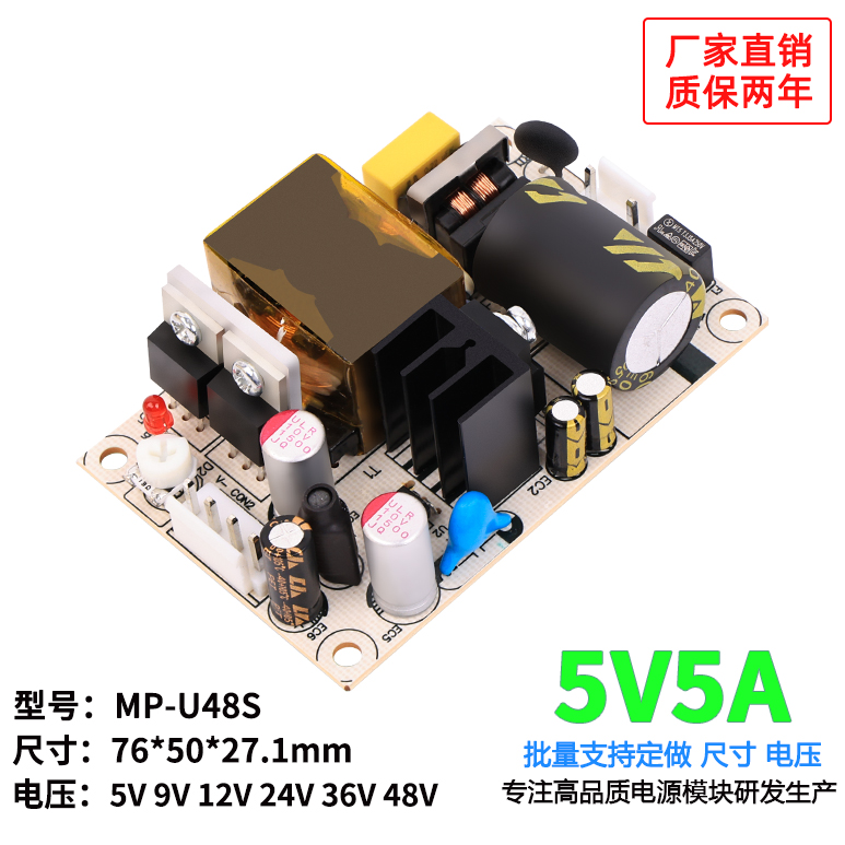 5V6A可调开关电源板模块电源工控设备裸板小体积ACDC转4-6A5V30W