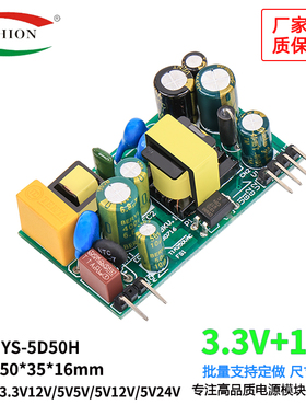 3.3V500mA12V150mA双路输出开关电源板工业隔离模块ACDC转3.3V12V