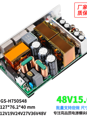 48V15A750W开关电源模块隔离型PFC+LLC工控医疗POE智能设备H750S