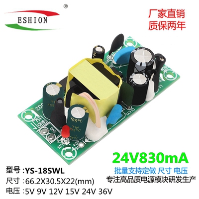 24V800mA830mA直流开关电源板模块内置隔离稳压恒压ACDC转24V20W